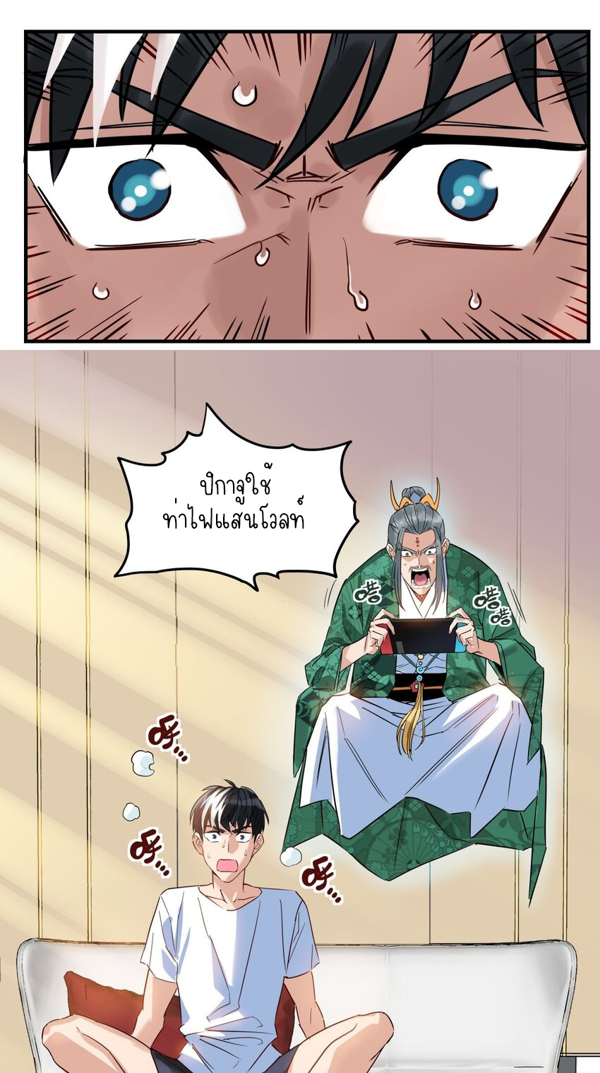 I Have a Hall of Heroic Souls ตอนที่ 9 หน้า 51