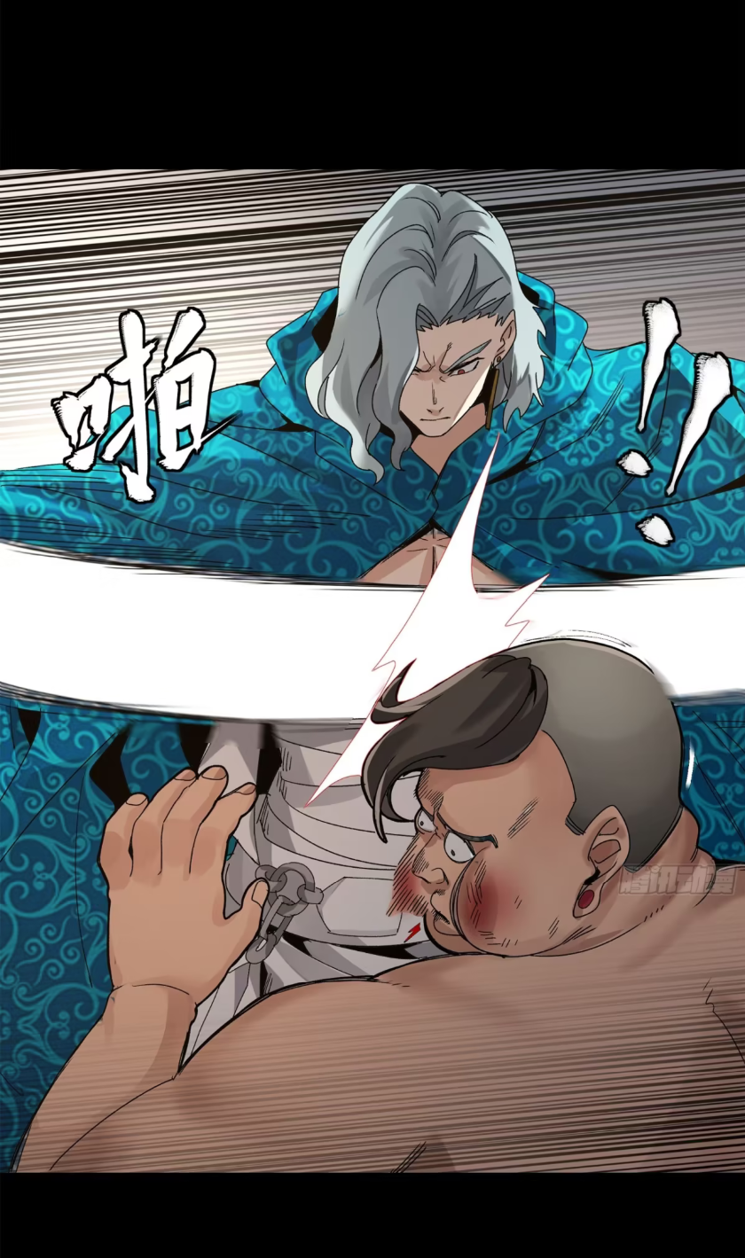 Legend of Star Genera ชนจีน ตอนที่ 162 หน้า 49