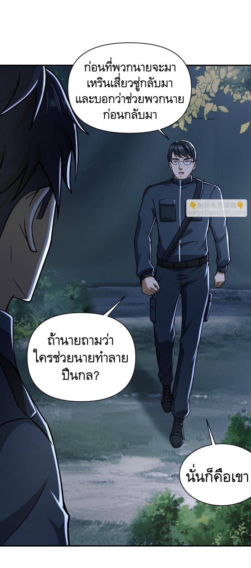 THE FIRST ORDER ตอนที่ 206 หน้า 21