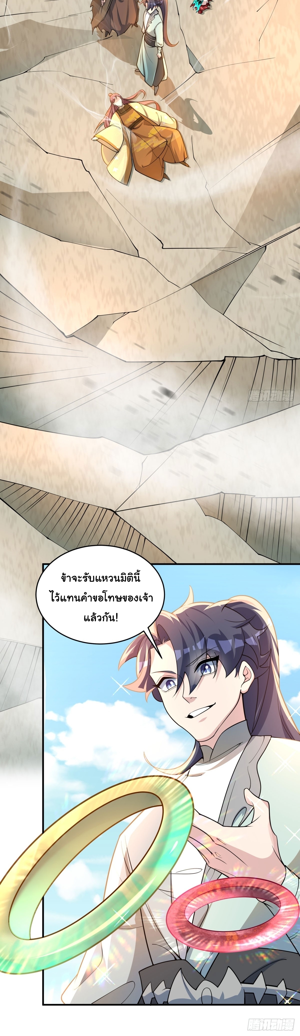 เทพเซียนหมื่นวิถี ตอนที่ 16 หน้า 32