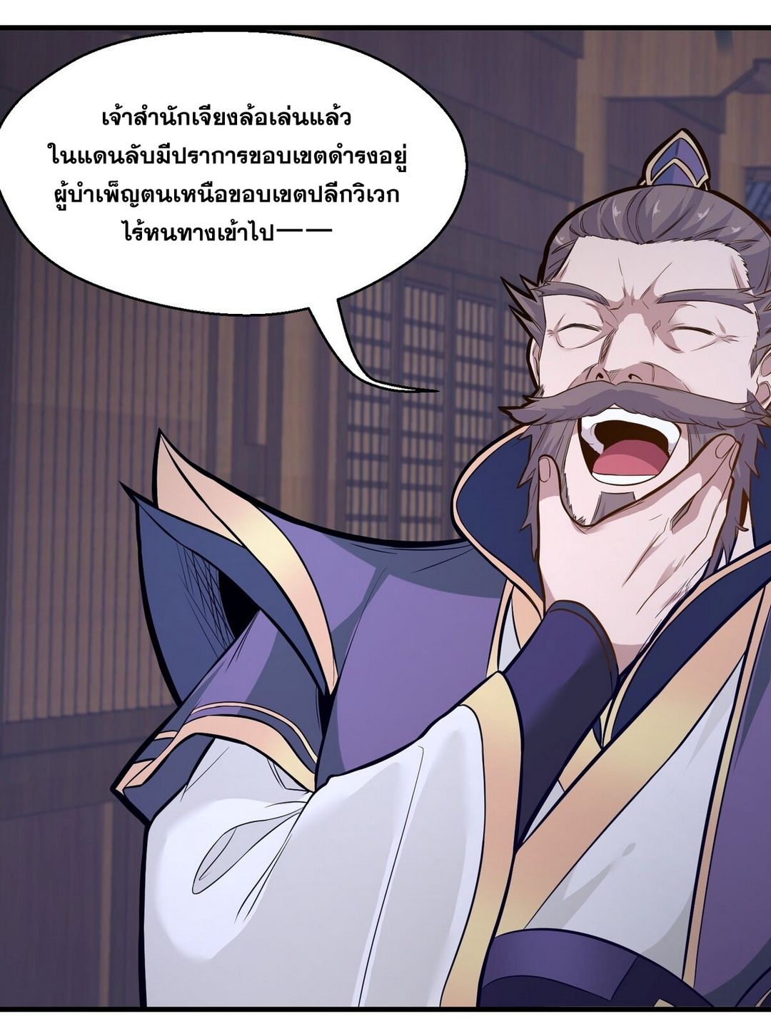 Surrounded By Monsters I Found A Little Witch ถูกปีศาจรายล้อม ข้าเก็บแม่มดน้อยขึ้นมา (ตัดจบ) ตอนที่ 17 หน้า 39