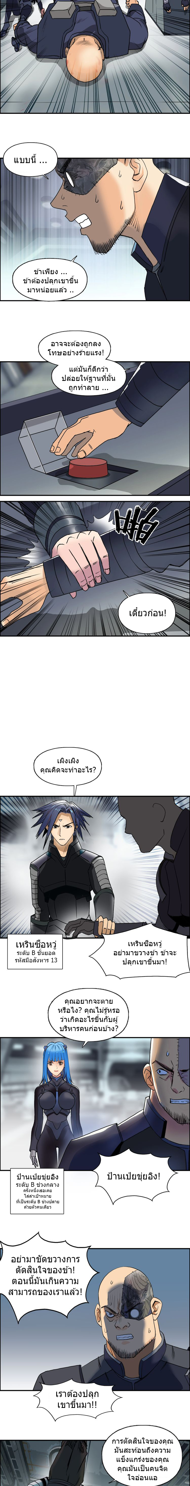 Super Cube ตอนที่ 78 หน้า 12