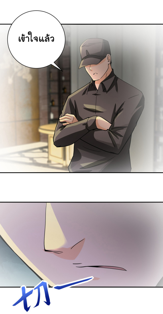 Apocalyptic Super System ตอนที่ 394 หน้า 9