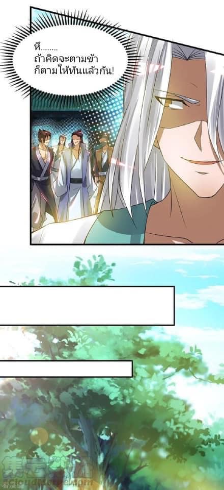 Reversal of God King ตอนที่ 55 หน้า 22