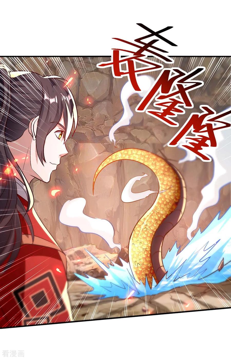 การกลับมาของจักพรรดิ์ ตอนที่ 196 หน้า 3