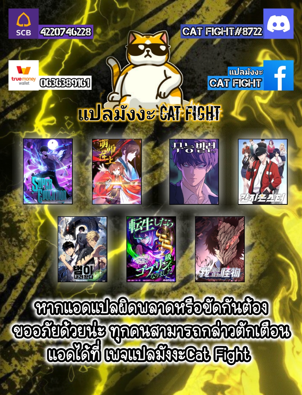 ฉันกลับชาติมาเกิดใหม่เป็นก็อบลินระดับ SSS ตอนที่ 18 หน้า 54