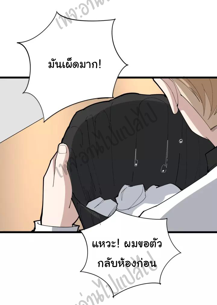 Bad Hand Witch Doctor สุดยอดพ่อมดหมอผี ตอนที่ 92 หน้า 11