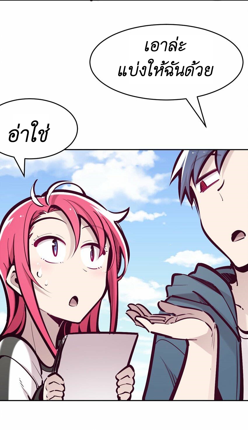 Demon x Angel can't get along! ตอนที่ 74 หน้า 23