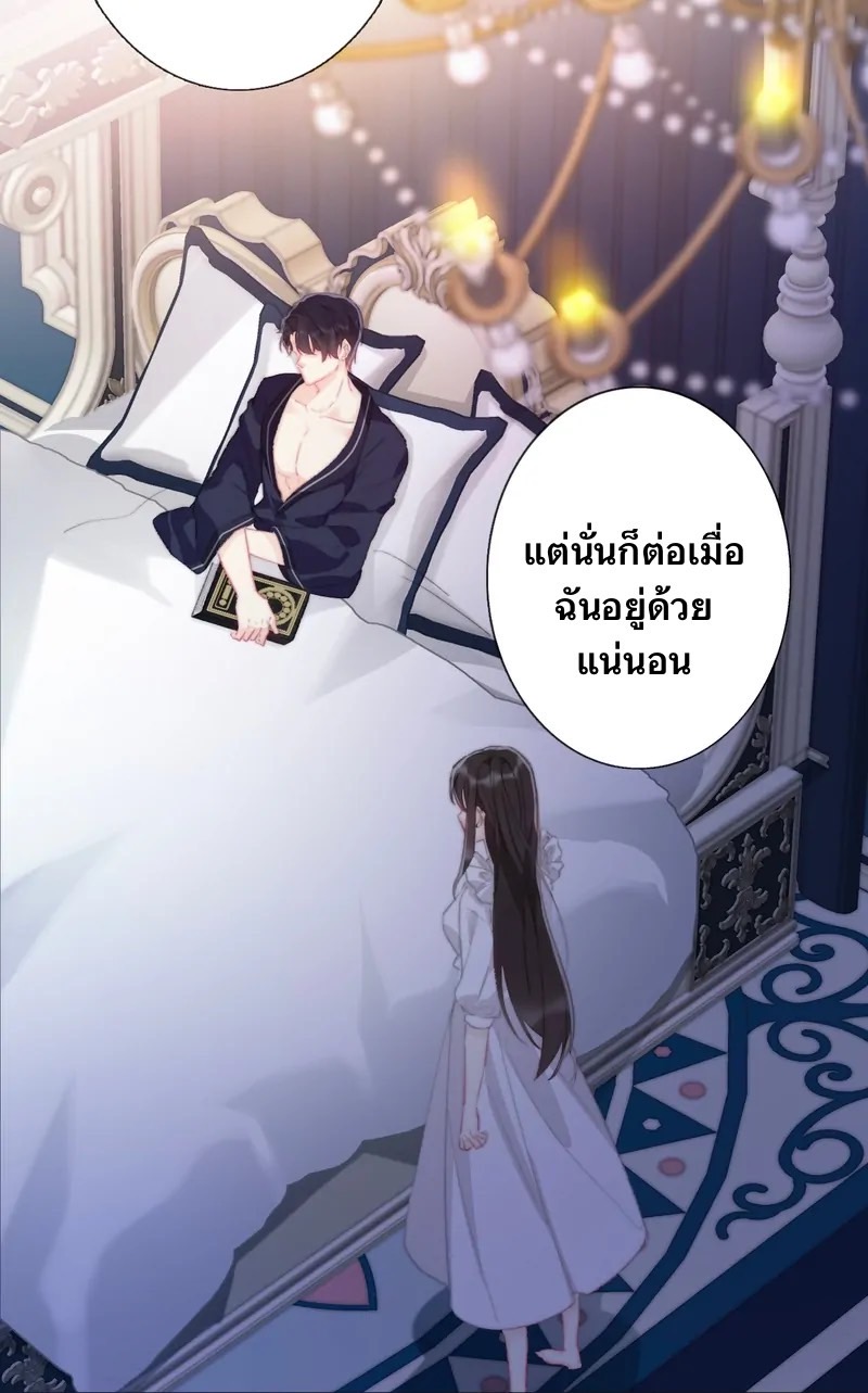 I Was Forced to Become the Princess of a Strange World? ตอนที่ 1 หน้า 59