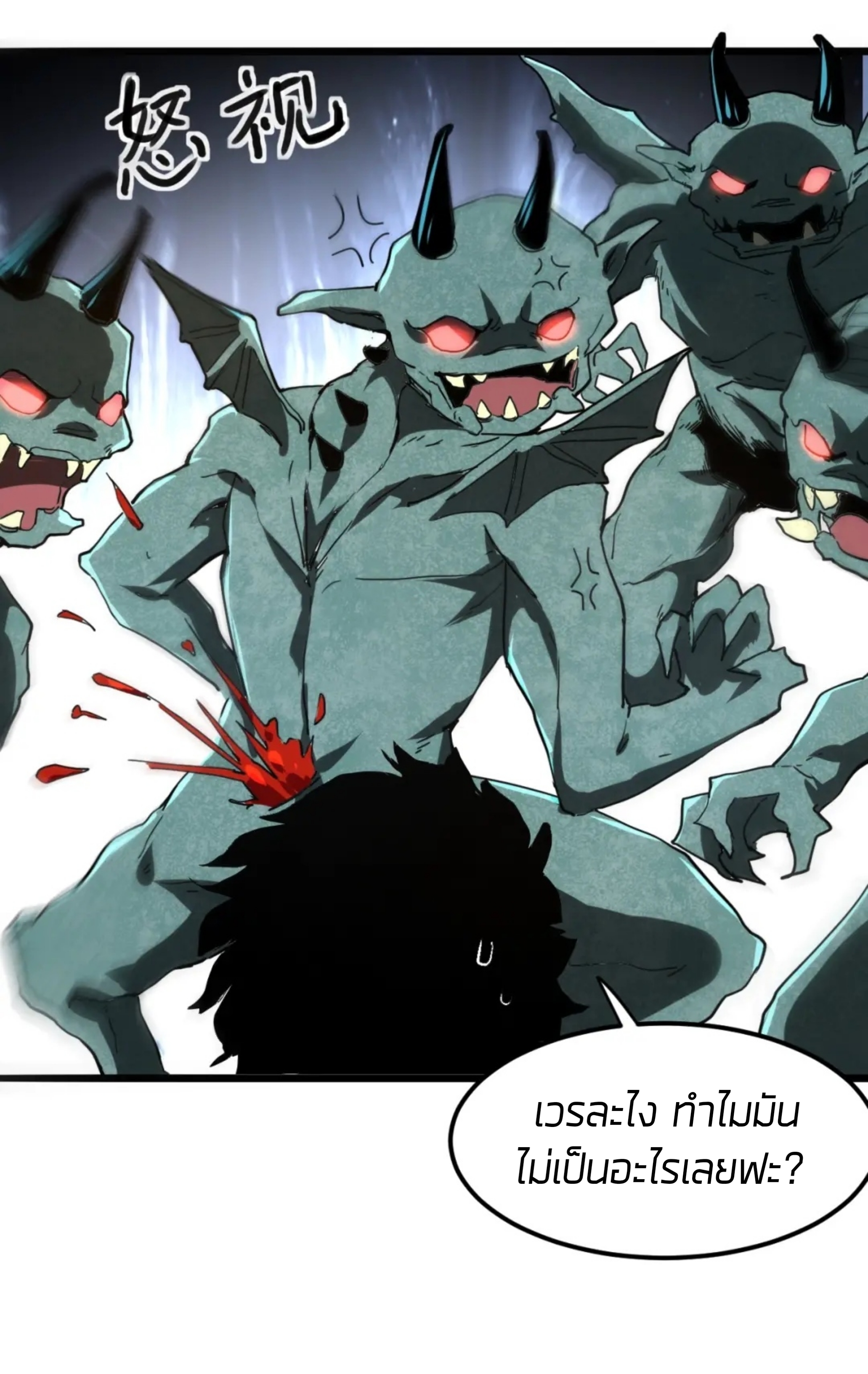 ราชาบัค ตอนที่ 4 หน้า 8