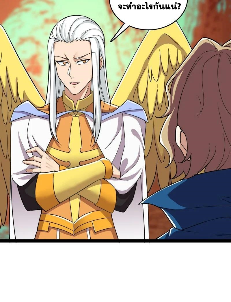 ชีวิตอันสันโดษของจักพรรดิ์หลินเกอ ตอนที่ 215 หน้า 18