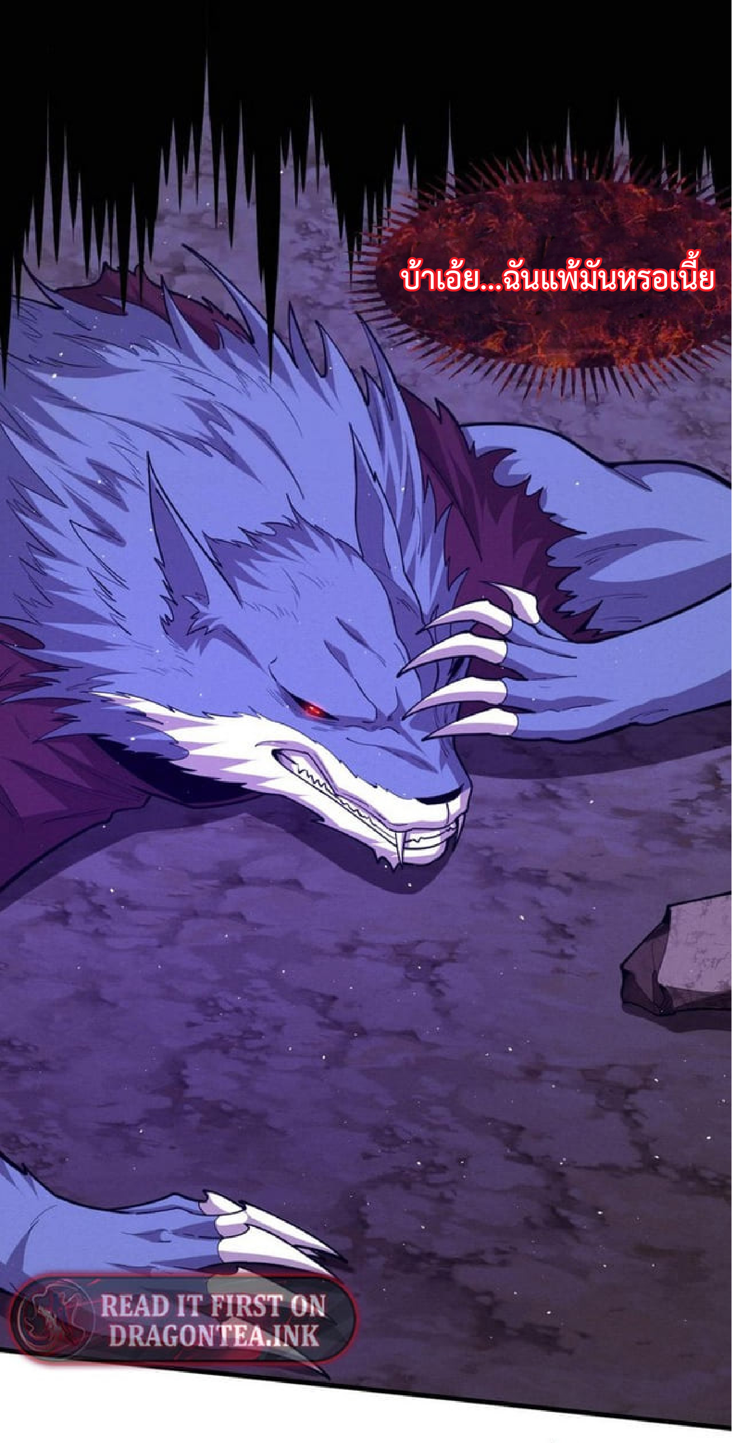 the frenzy of evolution การวิวัฒนาการที่บ้าคลั่ง ตอนที่ 118 หน้า 18