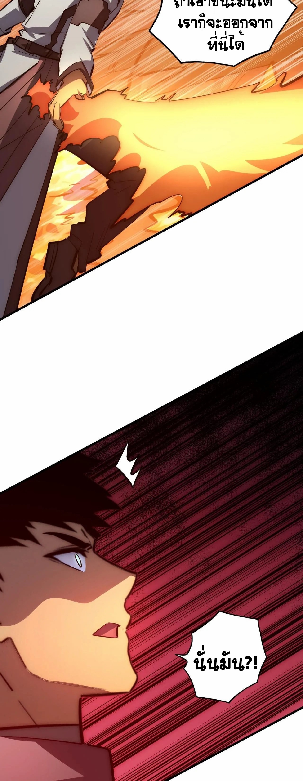 Rise From The Rubble |  เศษซากวันสิ้นโลก ตอนที่ 212 หน้า 25