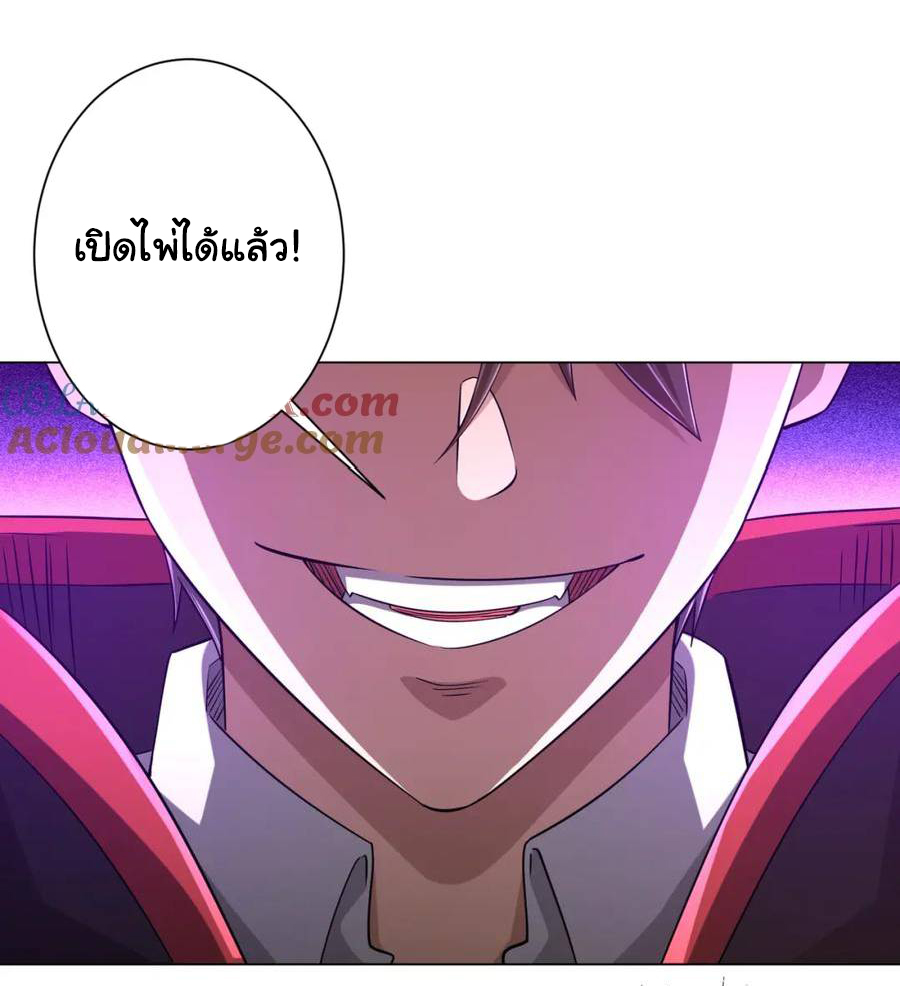 Start with trillions of coins ตอนที่ 54 หน้า 29