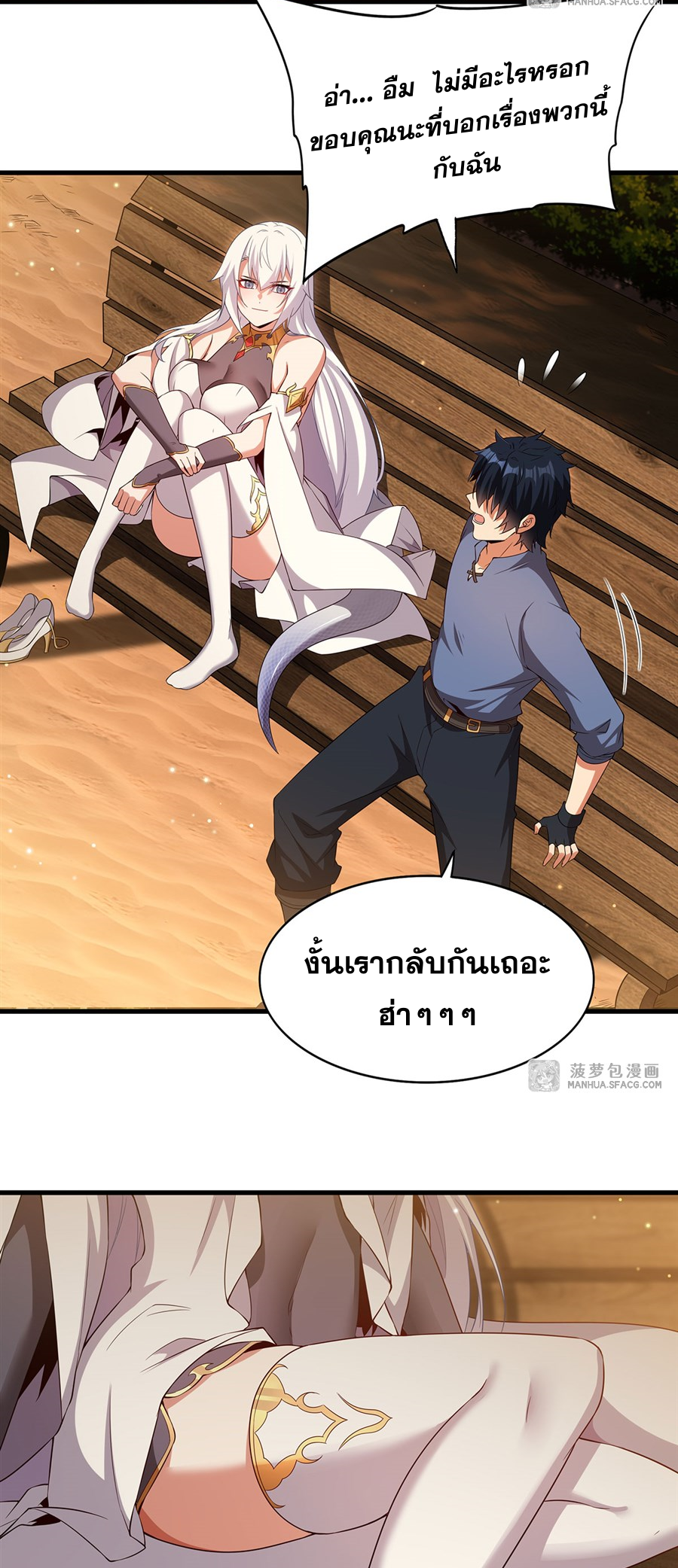 Shut Up, Evil Dragon! I don't want to raise a child with you anymore ตอนที่ 23 หน้า 48