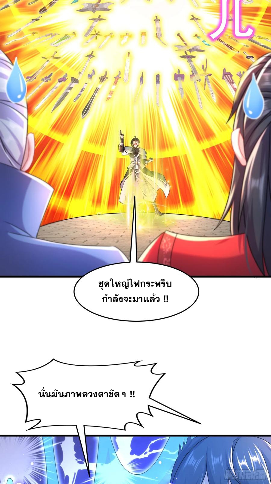 ฮาเร็มศิษย์พี่สาวทั้งเจ็ดของผมนะค้าบ ตอนที่ 43 หน้า 26