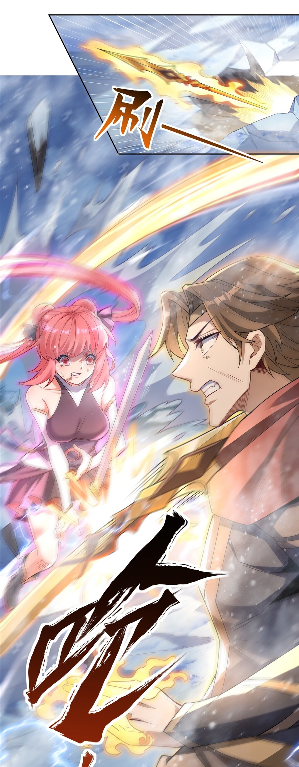 ศิษย์ของข้าล้วนมีอนาคตที่ยิ่งใหญ่ (ชนจีน) ตอนที่ 49 หน้า 48