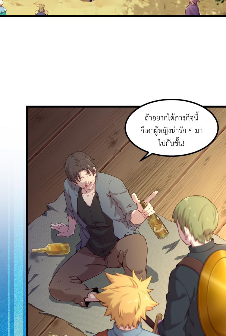 เกมบุกโลก ตอนที่ 16 หน้า 14