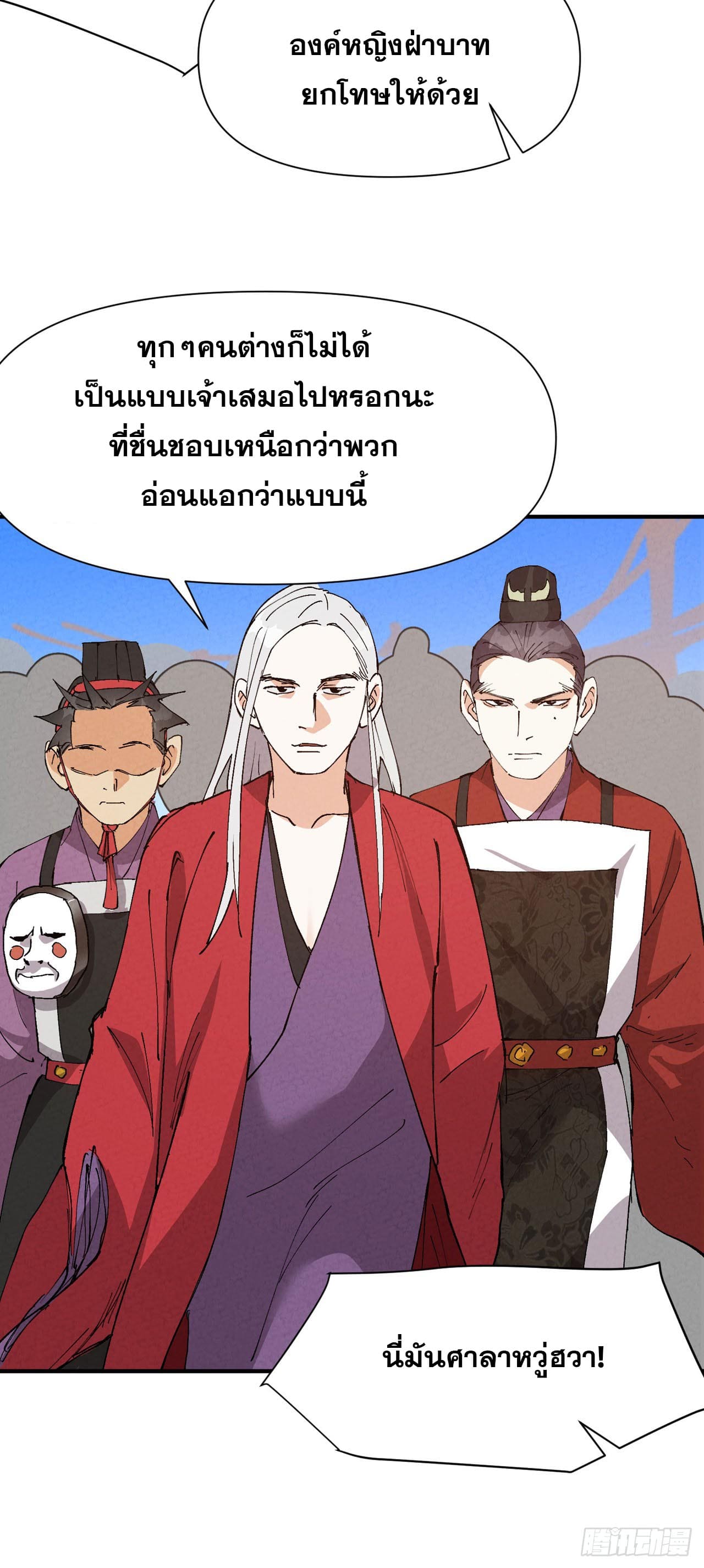 ระบบพัฒนาสุดแข็งแกร่ง ตอนที่ 77 หน้า 7