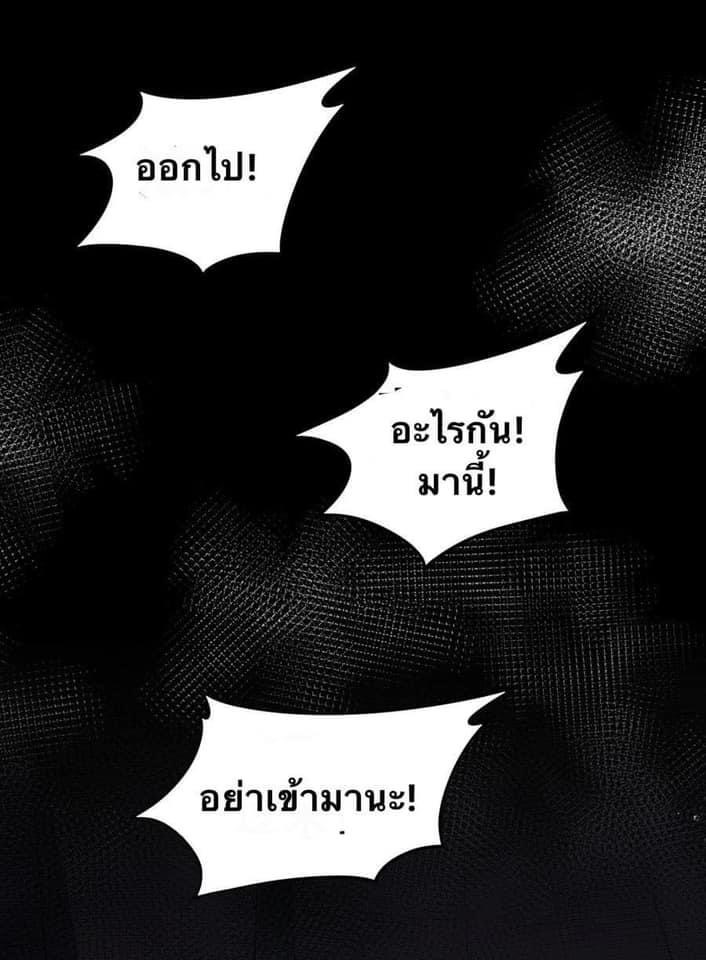 มหาบุรุษ ในตำนาน ตำนานที่หลับใหล (ศิษย์เบิ้มๆ) ตอนที่ 48 หน้า 29