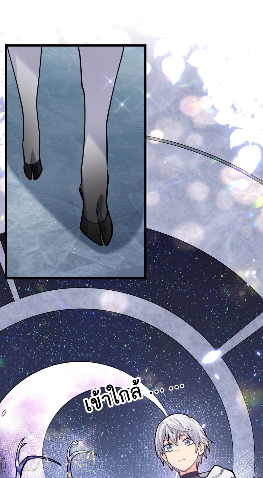 ใครๆต่างเรียกฉันว่าราชันแห่งจันทรา ตอนที่ 2 หน้า 35