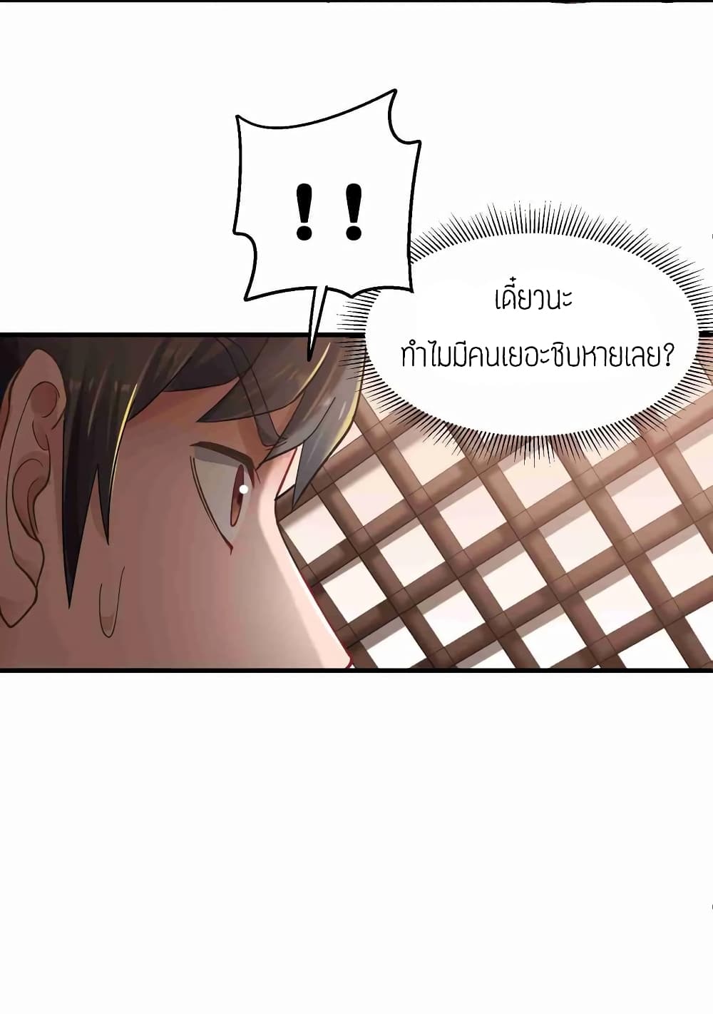 Super Warrior in Another World ทหารเซียนไปหาเมียที่ต่างโลก (กำลังแปลอยู่) ตอนที่ 63 หน้า 14