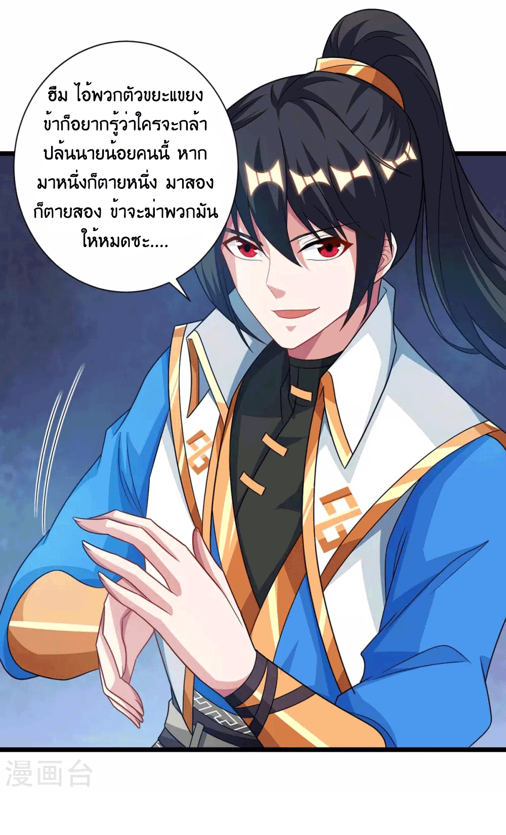 One Step Toward Freedom ตอนที่ 238 หน้า 28