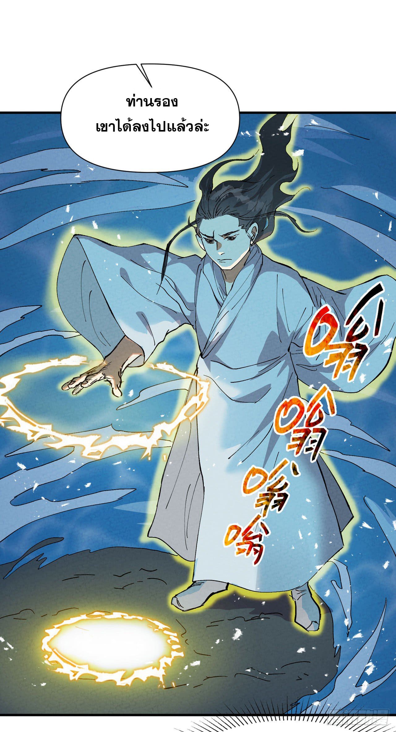 ระบบพัฒนาสุดแข็งแกร่ง ตอนที่ 58 หน้า 2