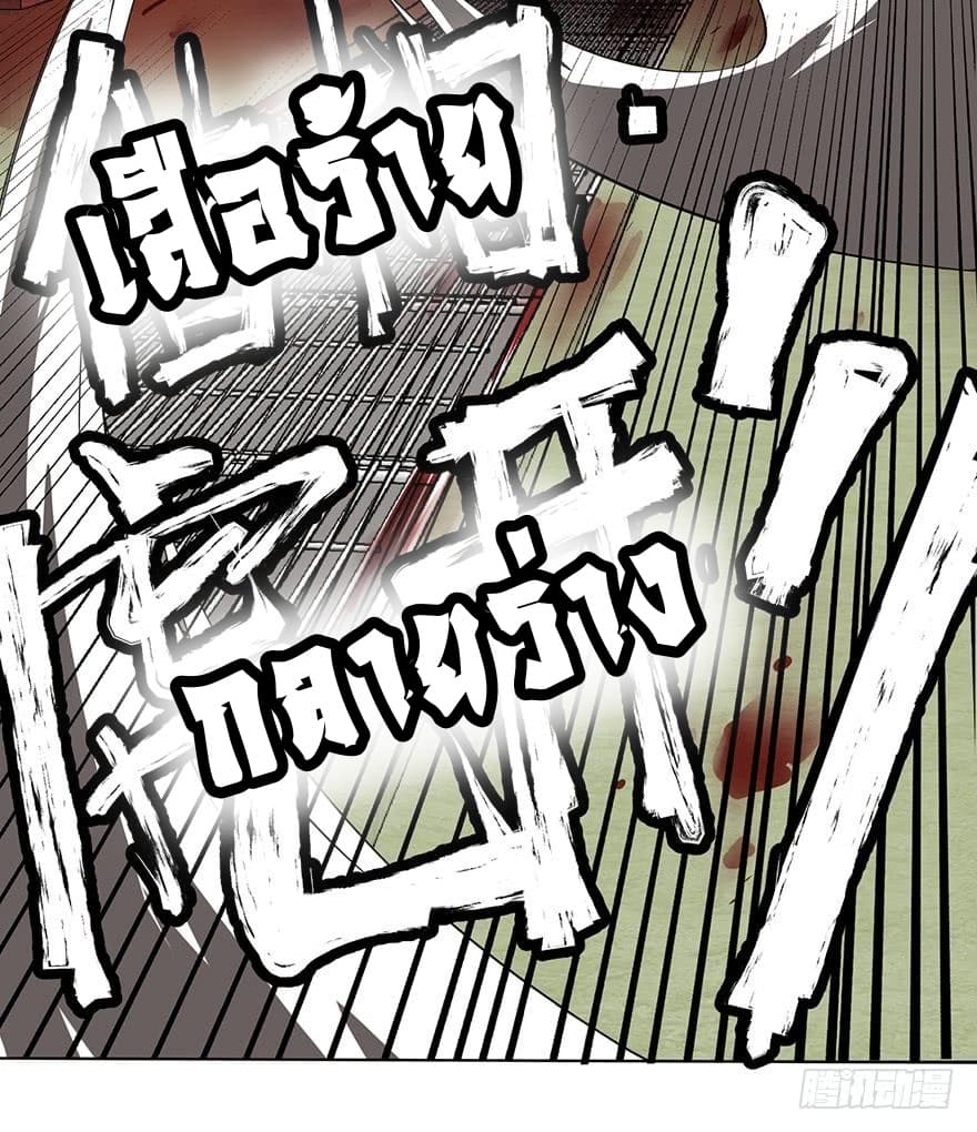 List of villains ตอนที่ 2 หน้า 97