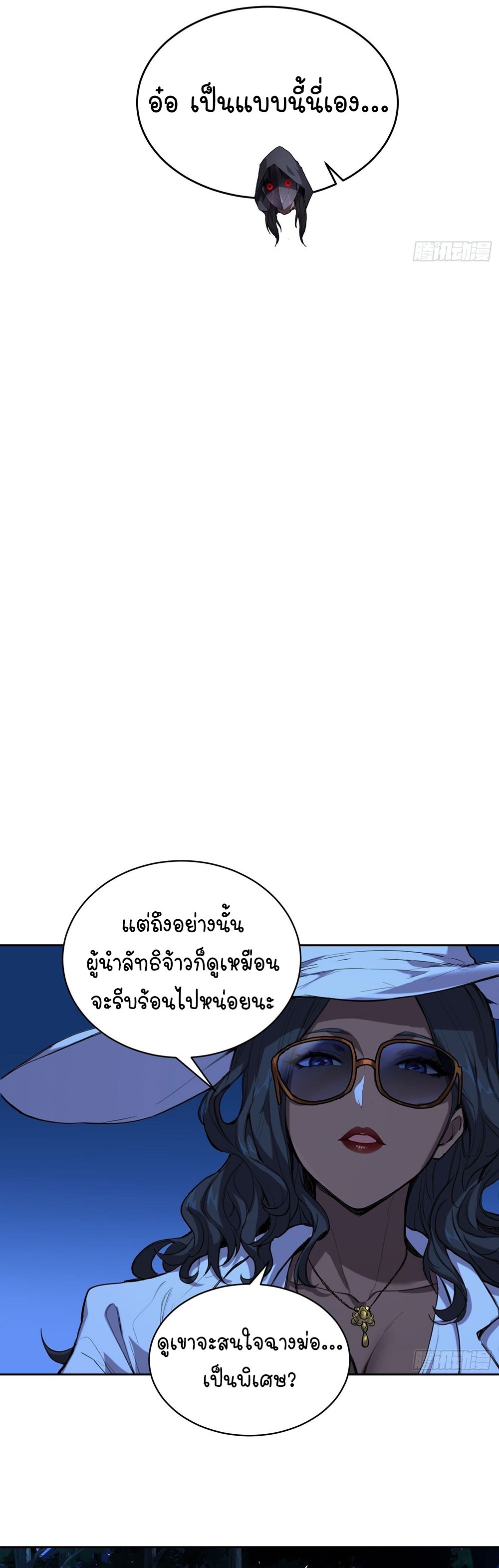 [Emo] Mood Disorder | โรคอารมณ์ คนคลั่งแดนวิปลาส ตอนที่ 22 หน้า 34