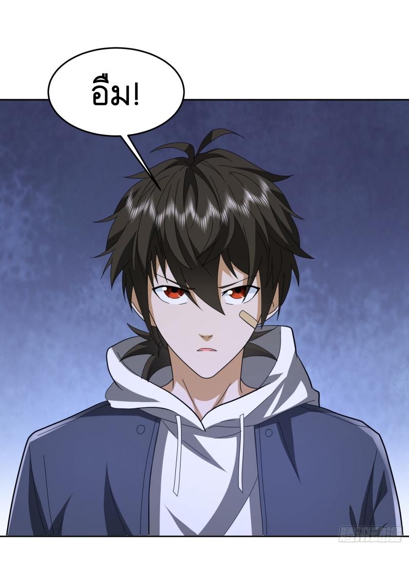 THE FIRST ORDER ตอนที่ 182 หน้า 14