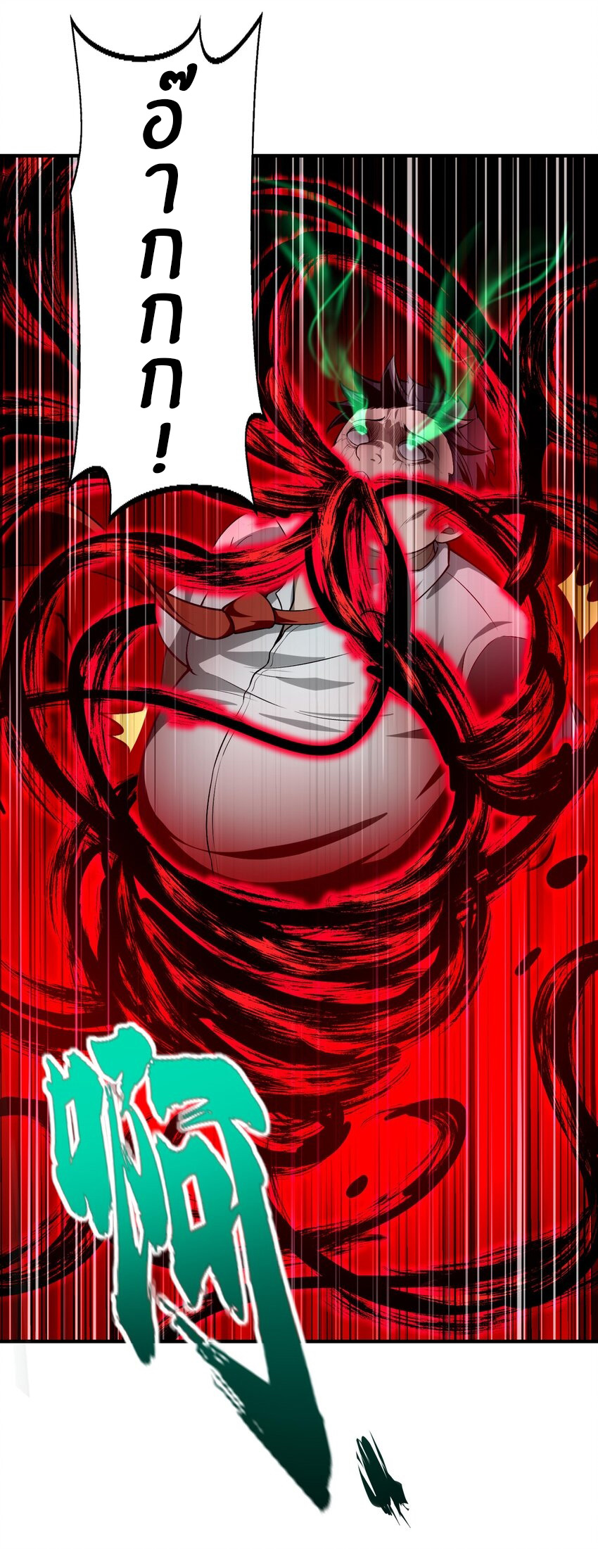 During the live broadcast, I proposed to the female ghost - she really agreed?! ตอนที่ 14 หน้า 4