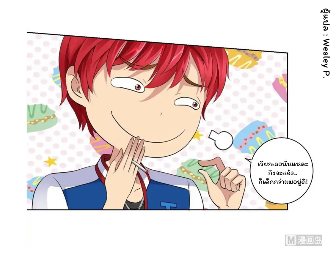 ระบบพระเจ้า ตอนที่ 4 หน้า 16