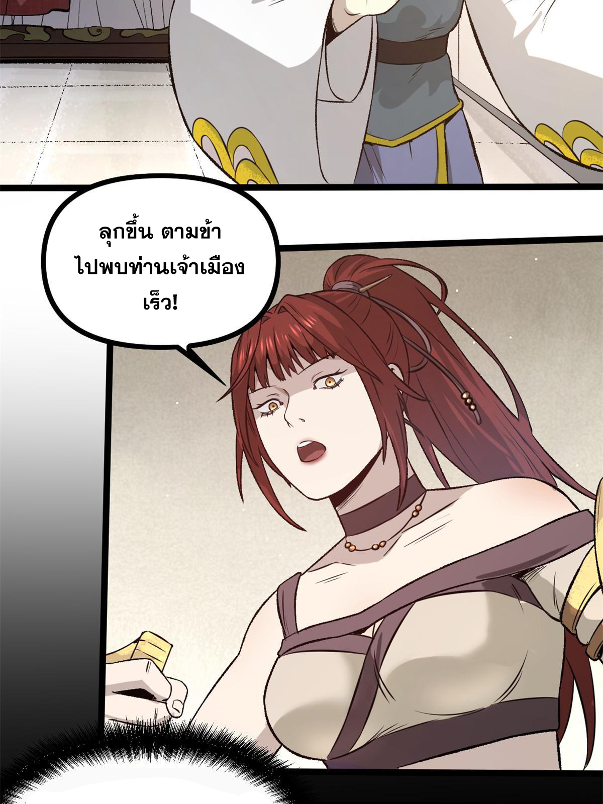 สายลับคนแรกในประวัติศาสตร์ ตอนที่ 31 หน้า 21