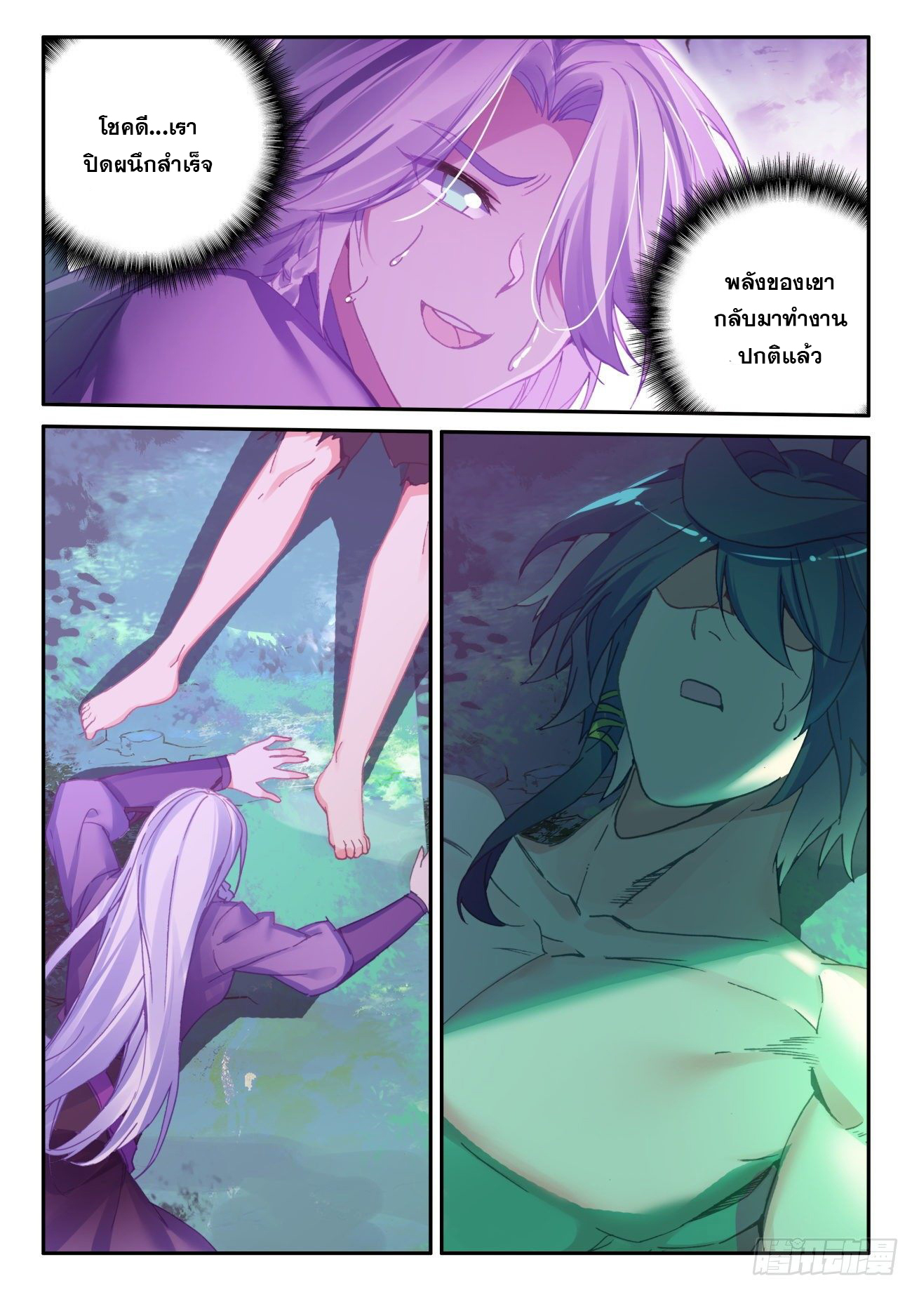 Heavenly jewel change ตอนที่ 49 หน้า 13