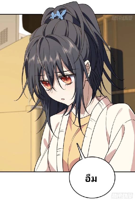 ภรรยาของผมเป็นเทพเซียนที่อยู่มานับพันปี ตอนที่ 12 หน้า 15