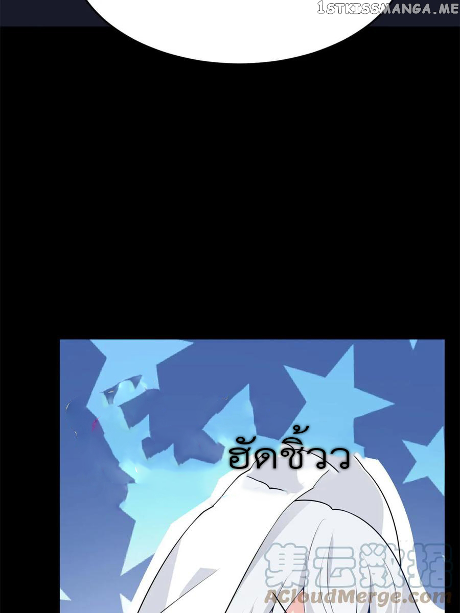 i eat soft rice in another world ตอนที่ 8 หน้า 29