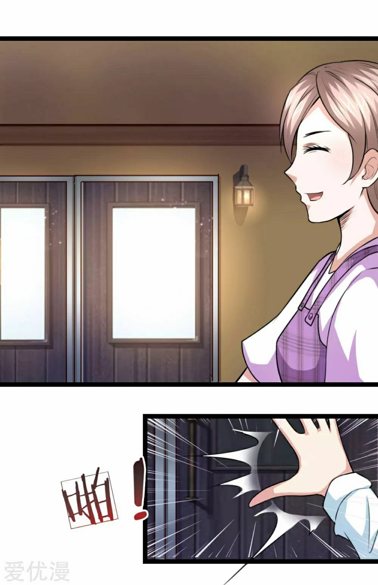 สุดยอดปรมาจารย์มีด ตอนที่ 65 หน้า 14