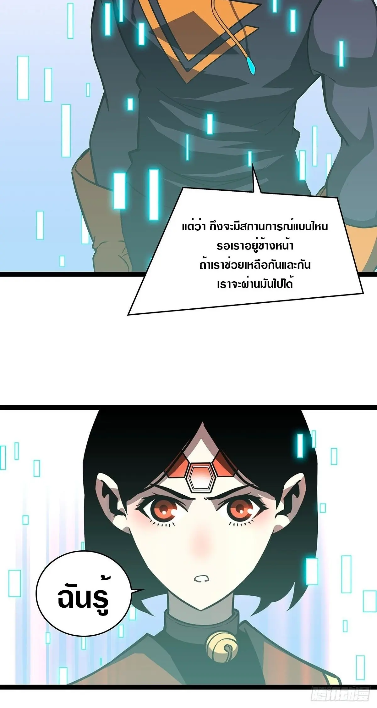 [จบ] เริ่มต้นใหม่ด้วยการเล่นเกมอย่างจริงจัง - It All Starts With Playing Game Seriously ตอนที่ 83 หน้า 27