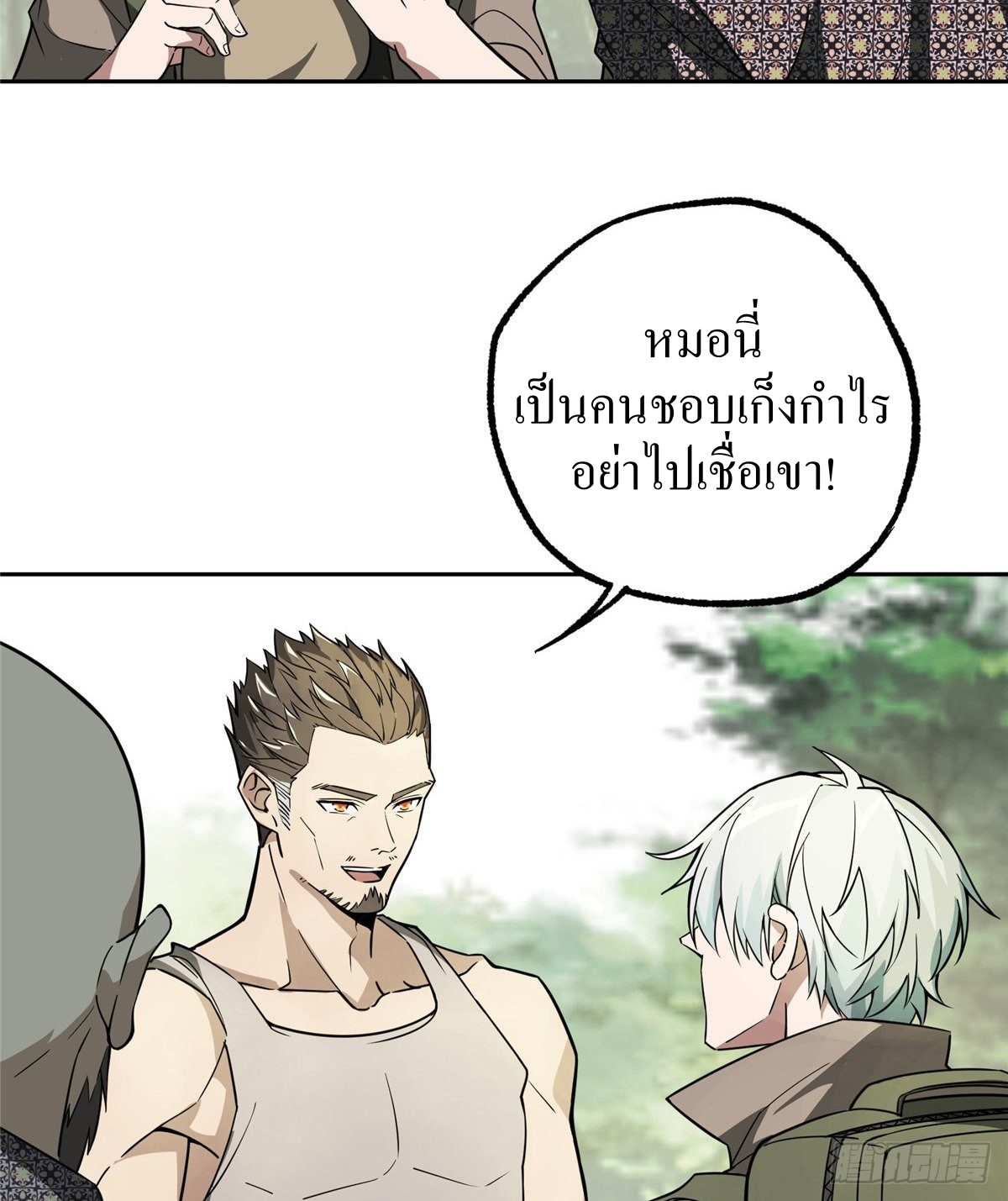 สุดยอดช่างกล ตอนที่ 13 หน้า 10