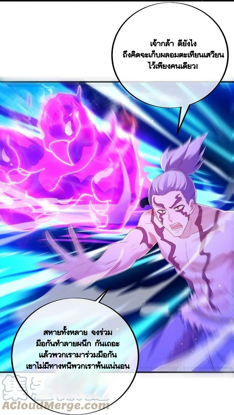 peerless battle spirit ตอนที่ 486 หน้า 30