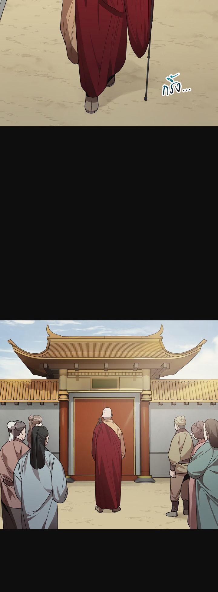 0.3 ราชามังกรเพลิง (จบซีซัน 1) ตอนที่ 15 หน้า 3