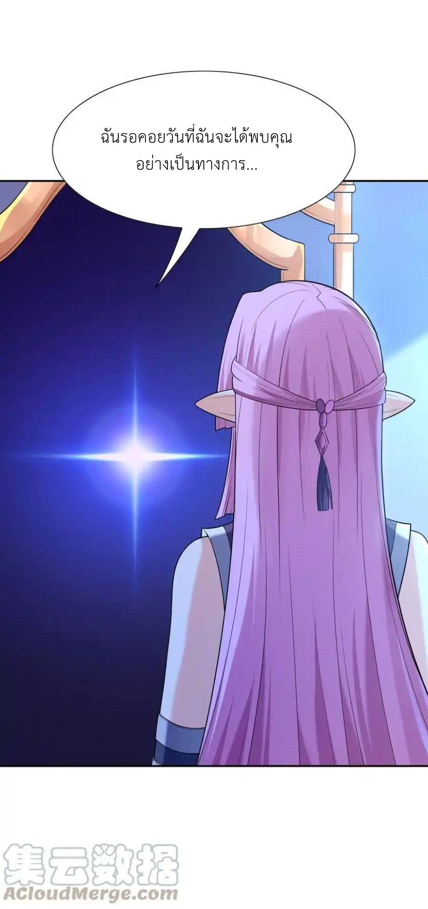 My Harem Is Entirely Female Demon Villains ตอนที่ 47 หน้า 34