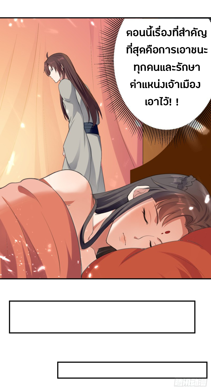 The ultimate son-in-law from different world ตอนที่ 43 หน้า 14