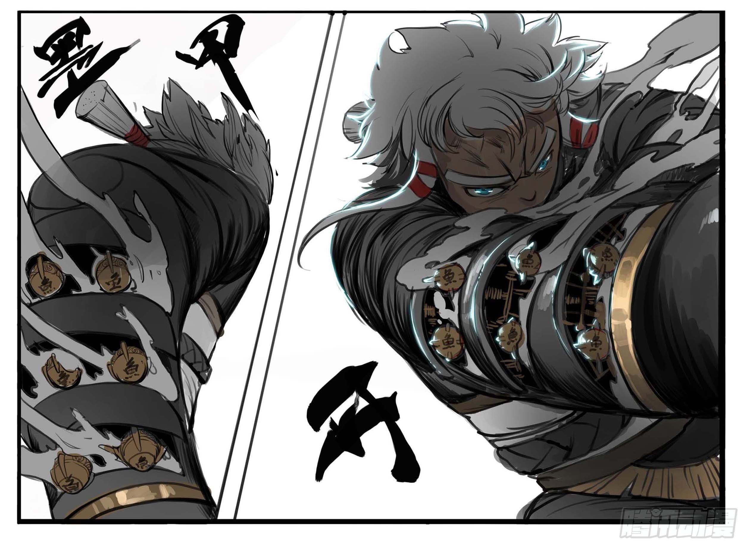 ยุคมหาเทวะ-Da Shen Ji ตอนที่ 11 หน้า 13