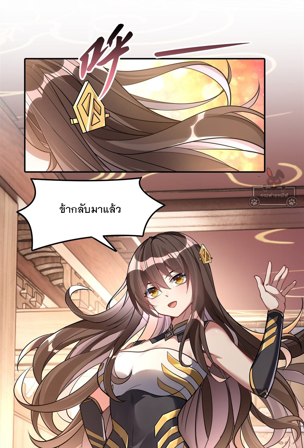 ศิษย์ของข้าล้วนมีอนาคตที่ยิ่งใหญ่ (ชนจีน) ตอนที่ 91 หน้า 5