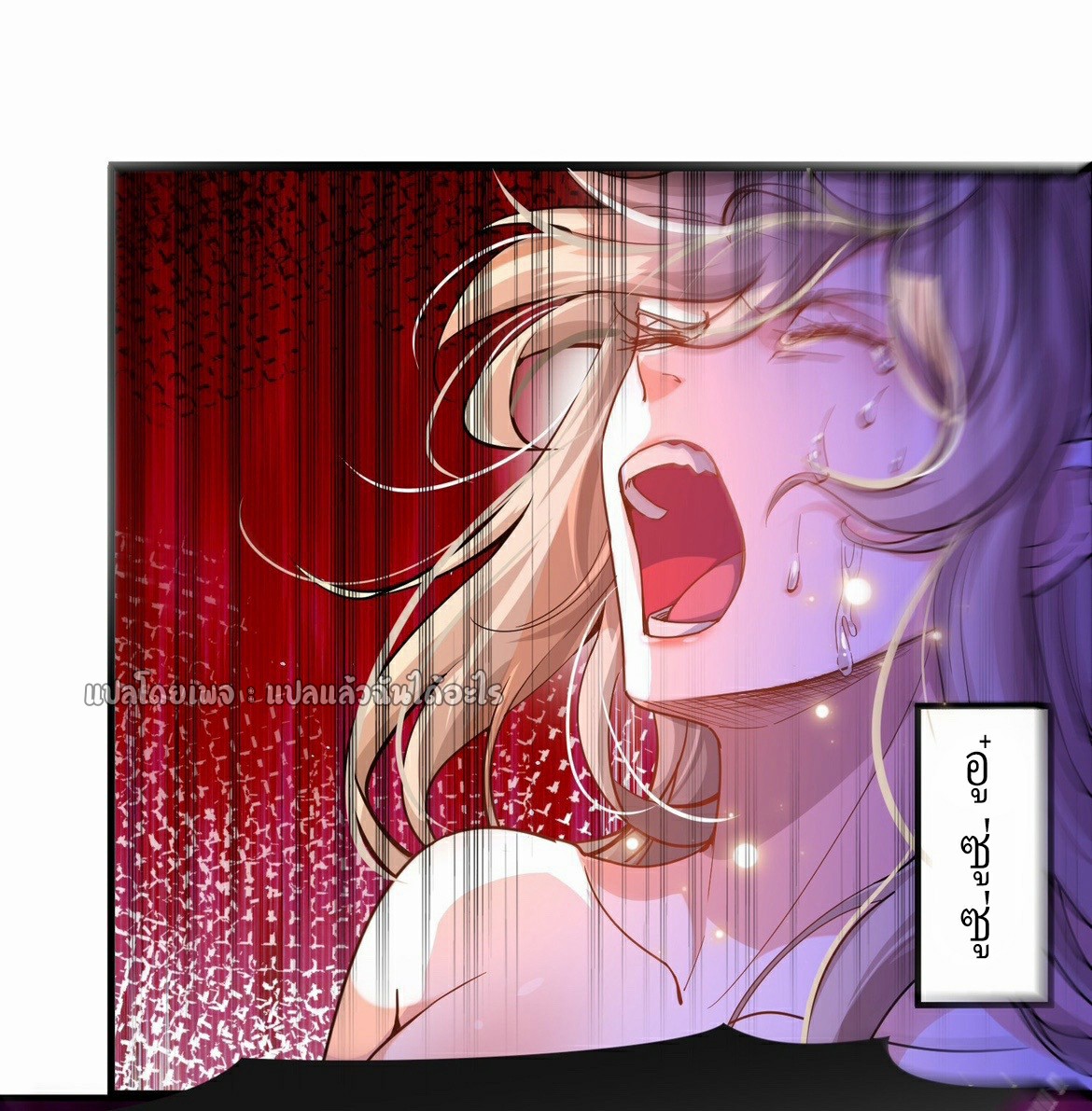 (ชนจีน)จุติเทพจักรพรรดิเกิดมาทั้งทีมีคะแนนเป็นล้าน ตอนที่ 1 หน้า 7