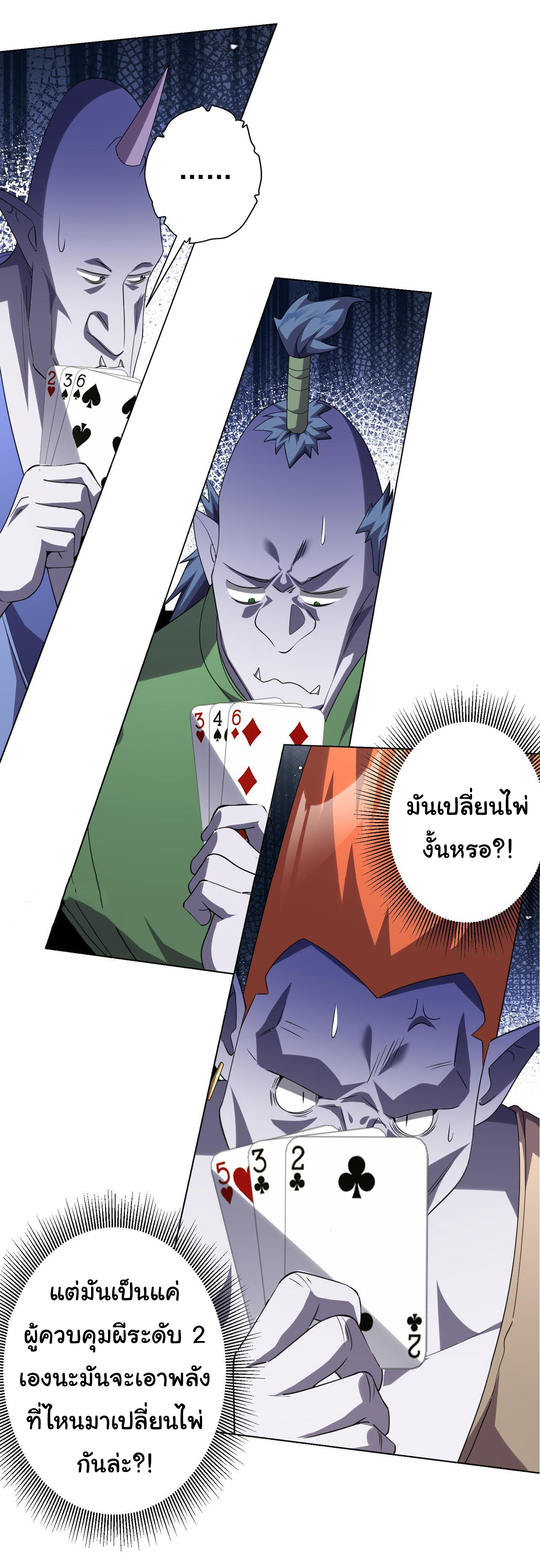 Start with trillions of coins ตอนที่ 30 หน้า 32