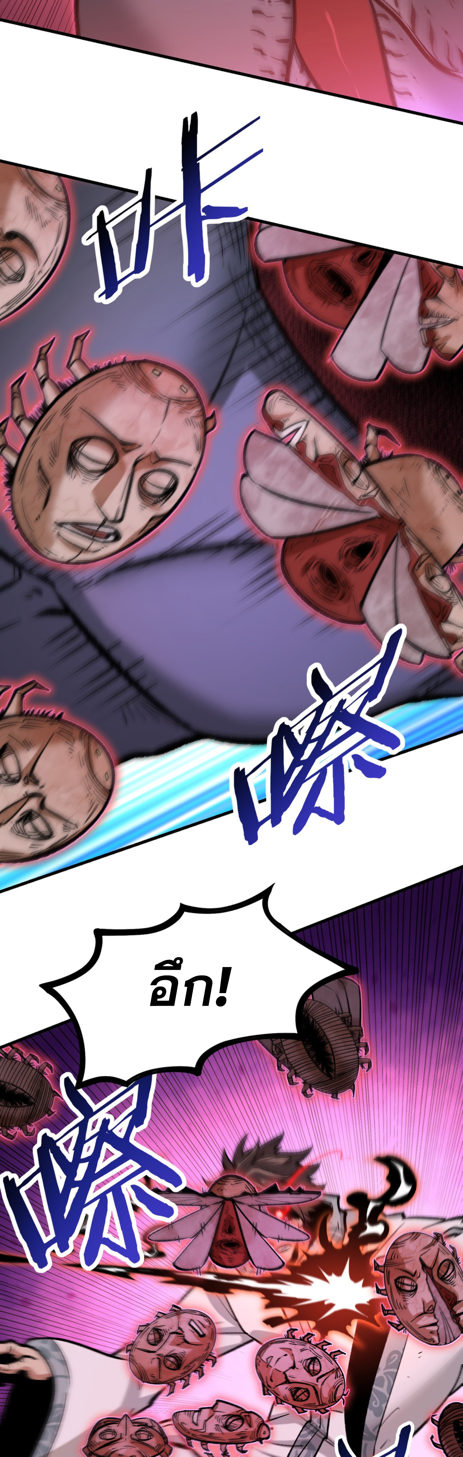 เปิดเรื่องมา ฉันก็กลายเป็นผู้สังหารเทพซะแล้ว ตอนที่ 3 หน้า 32