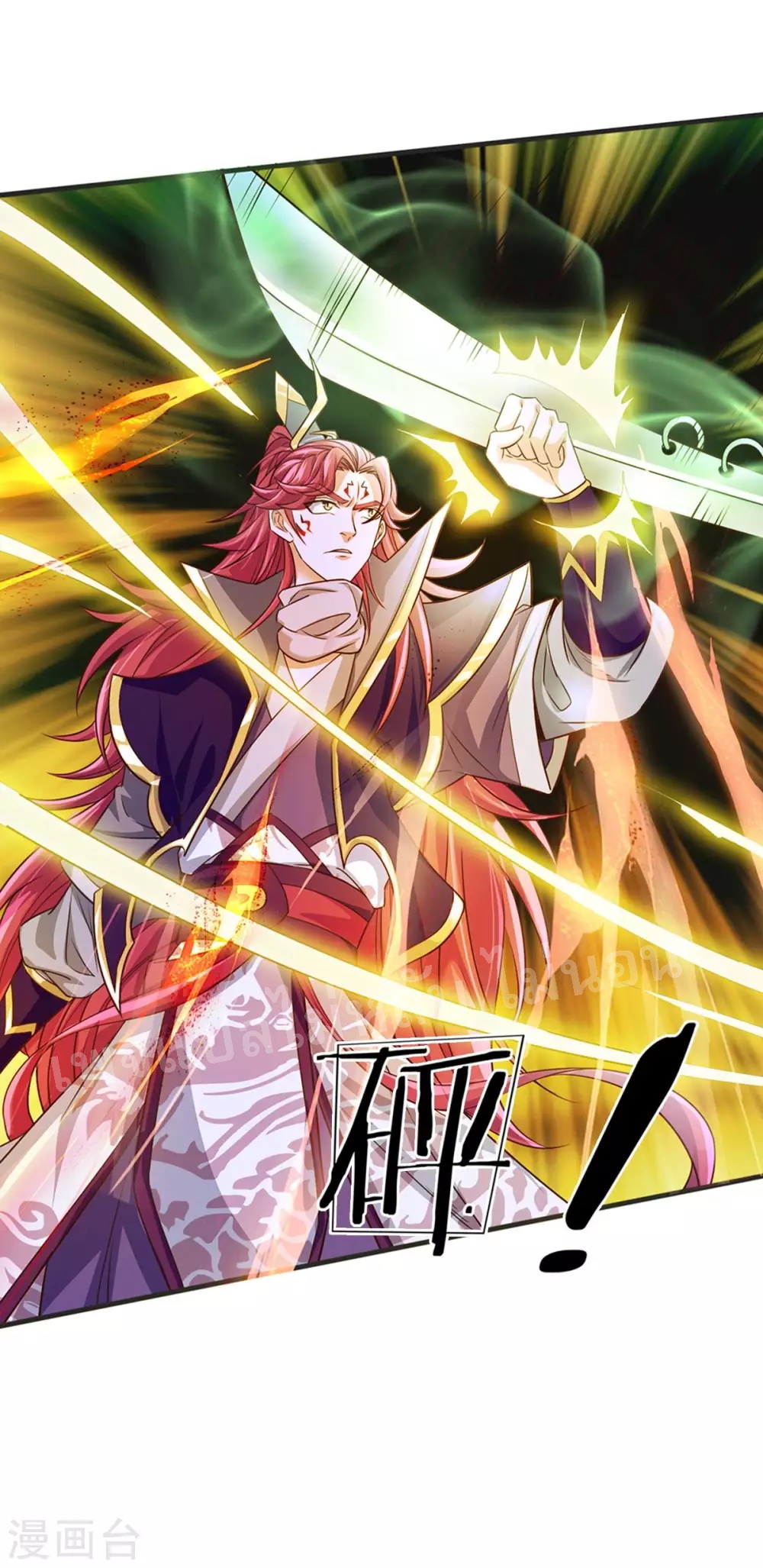 |.สุดยอดระบบเจ้าราชันย์ปีศาจ ตอนที่ 53 หน้า 8